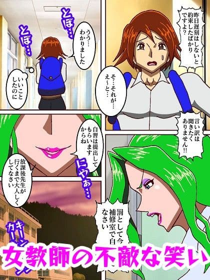 電光戦士ボルトマン 危険！！女王様怪人の居残り授業 サンプル画像 5