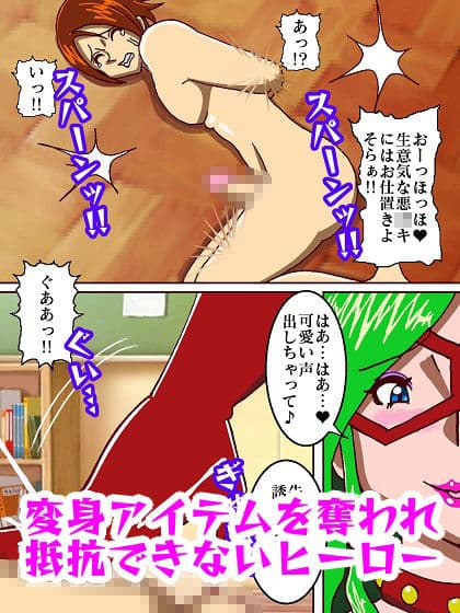 電光戦士ボルトマン 危険！！女王様怪人の居残り授業 サンプル画像 9