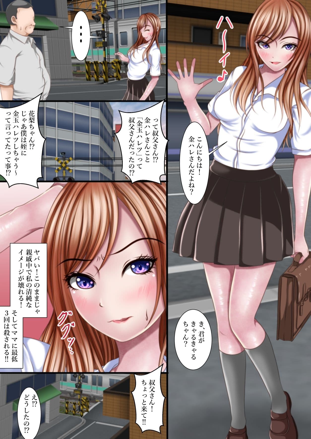 援交ギャルとリアル叔父さん サンプル画像 2