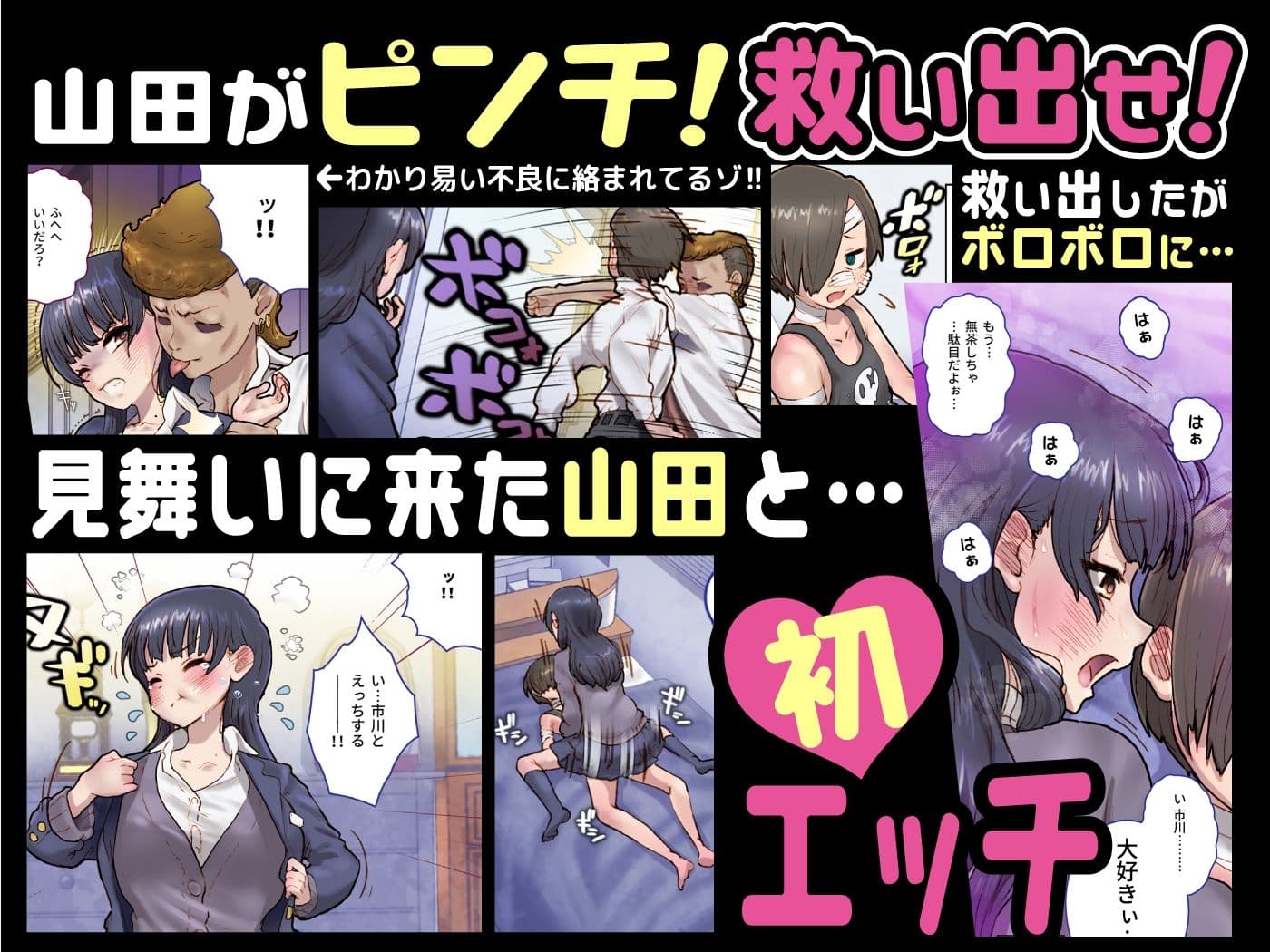 僕を翻弄するヤバイやつ サンプル画像 1