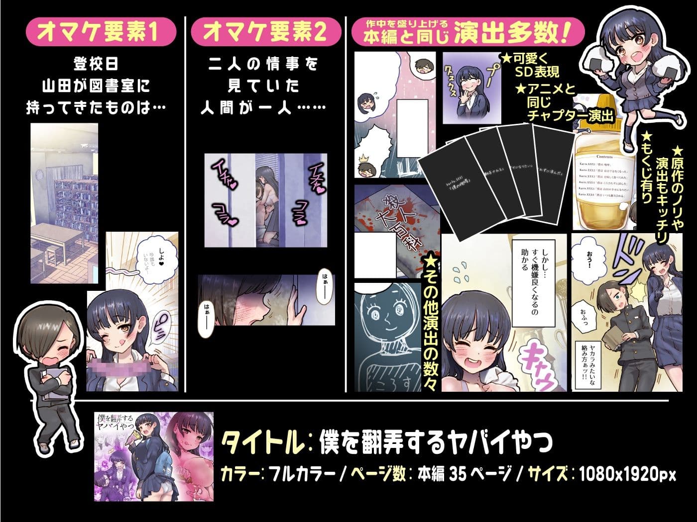 僕を翻弄するヤバイやつ サンプル画像 5