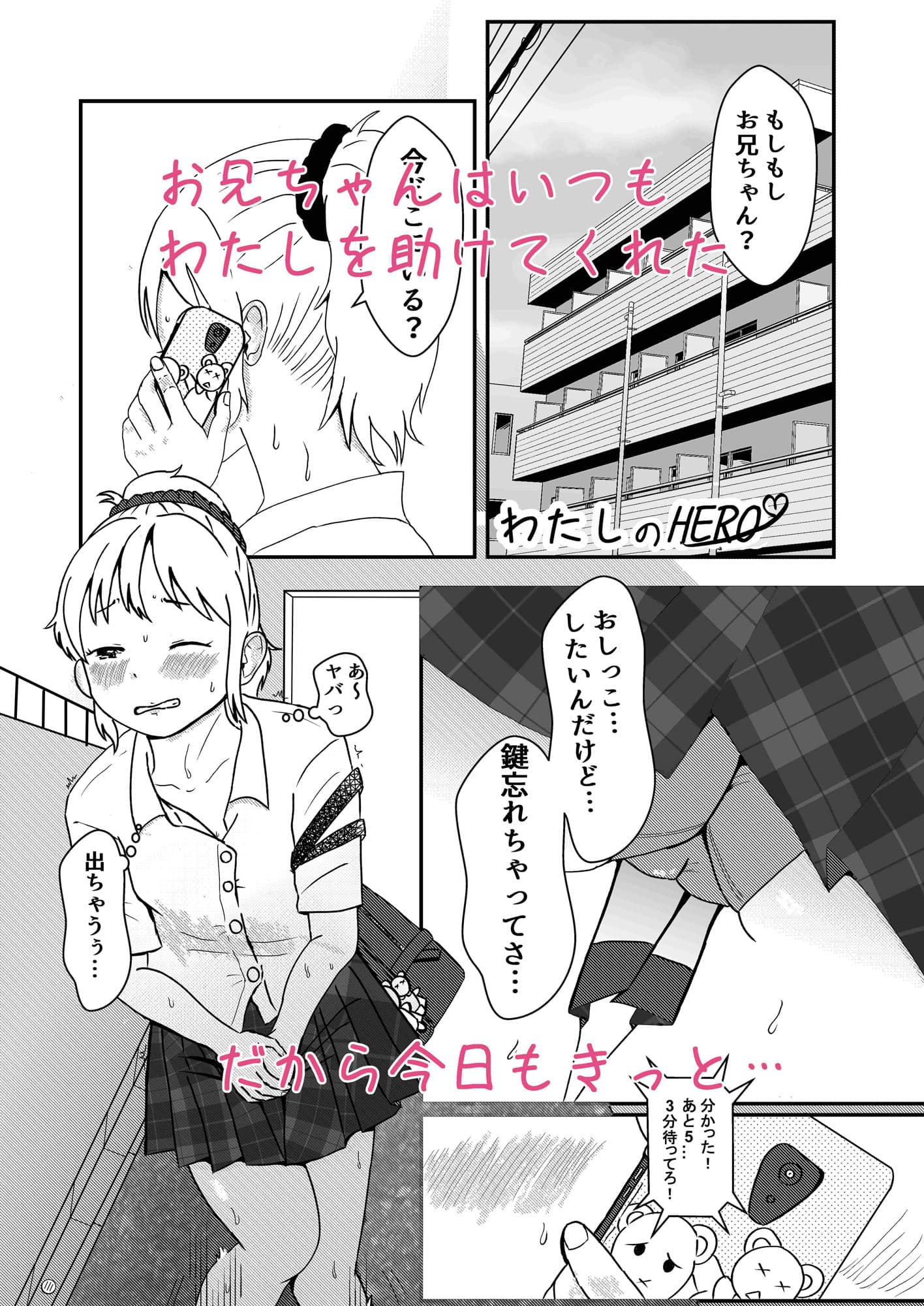 レモンダイアリー サンプル画像 2