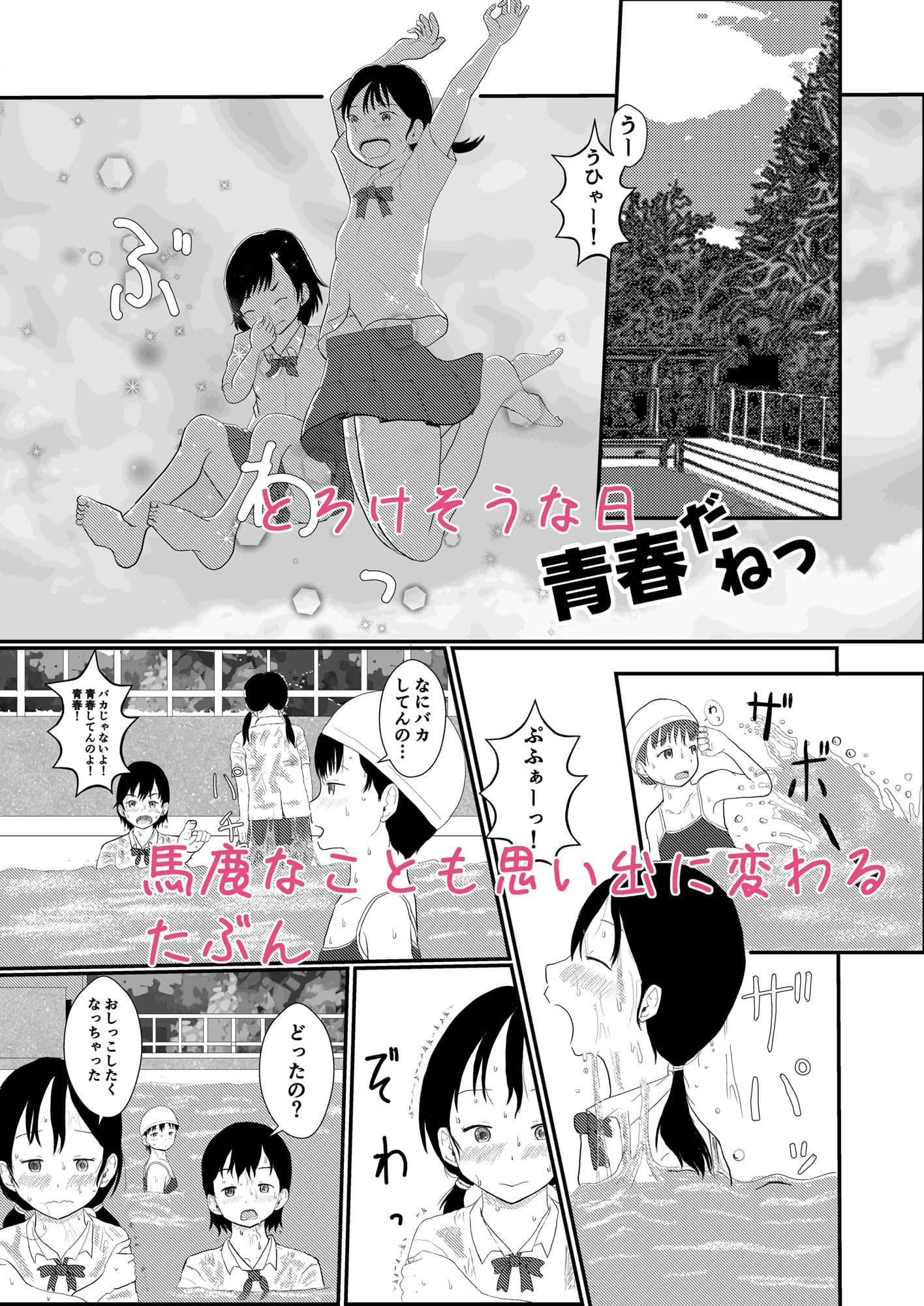 レモンダイアリー サンプル画像 3