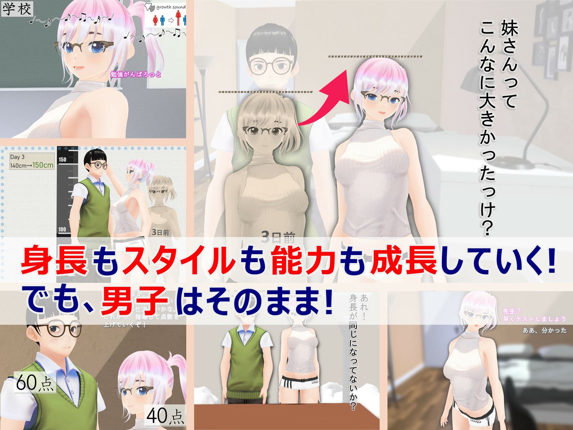 女子だけ成長 男子を追い抜く 成長音〜家庭教師編〜 サンプル画像 1