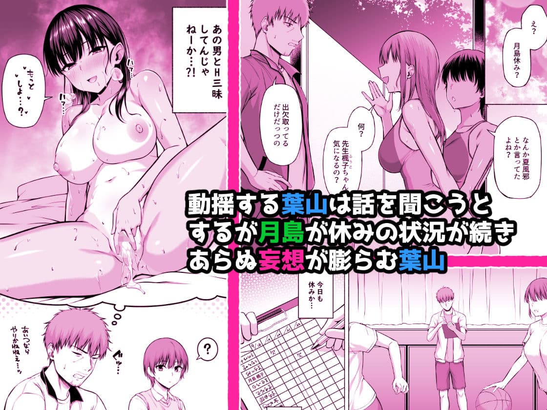 水泳部の無口で大人しい月島さんはHに興味津々3 サンプル画像 5