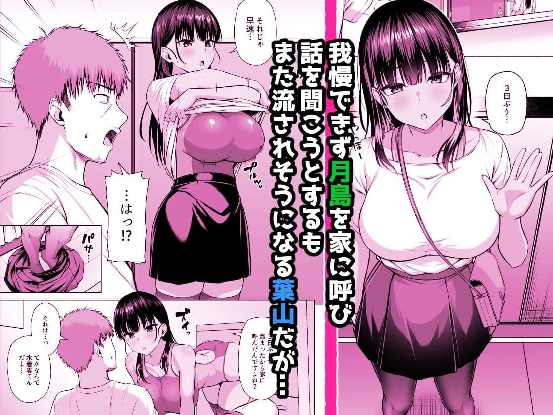 水泳部の無口で大人しい月島さんはHに興味津々3 サンプル画像 6