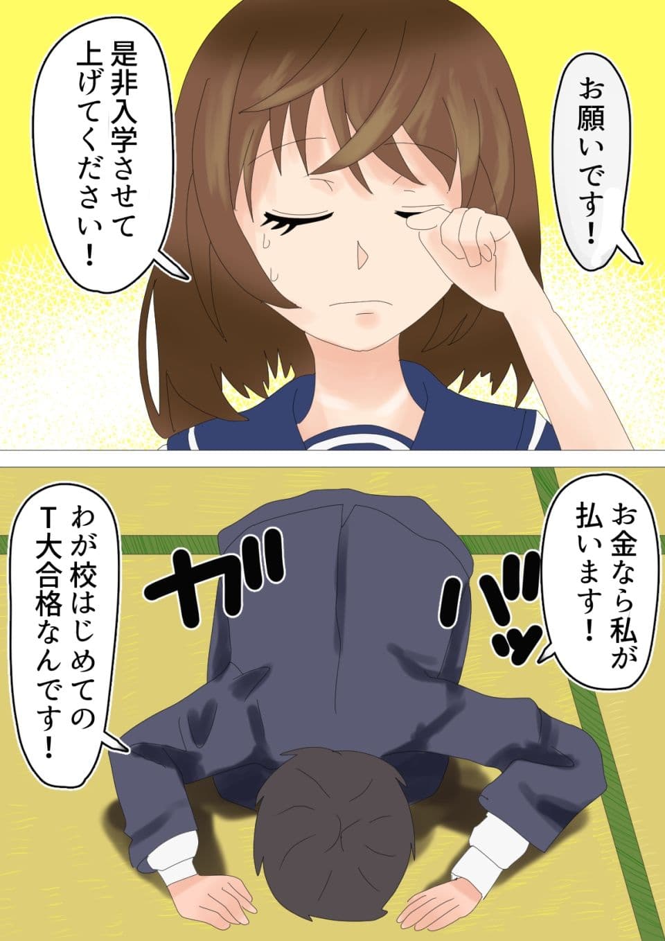 先生大好き！ サンプル画像 1