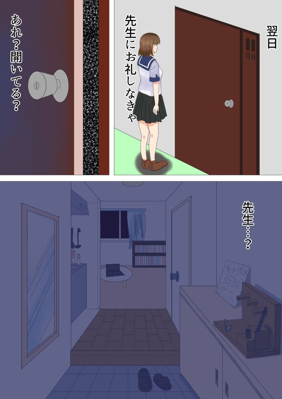 先生大好き！ サンプル画像 2