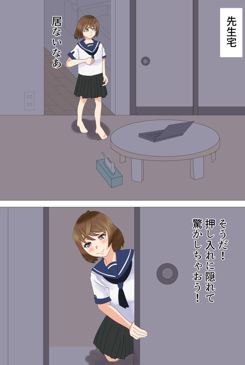 先生大好き！ サンプル画像 3