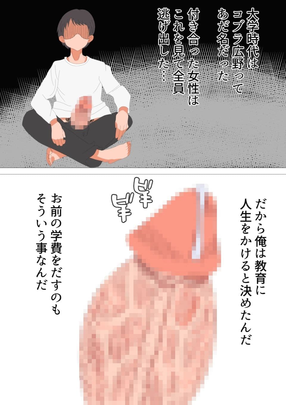 先生大好き！ サンプル画像 8