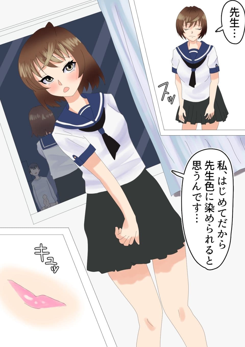 先生大好き！ サンプル画像 9