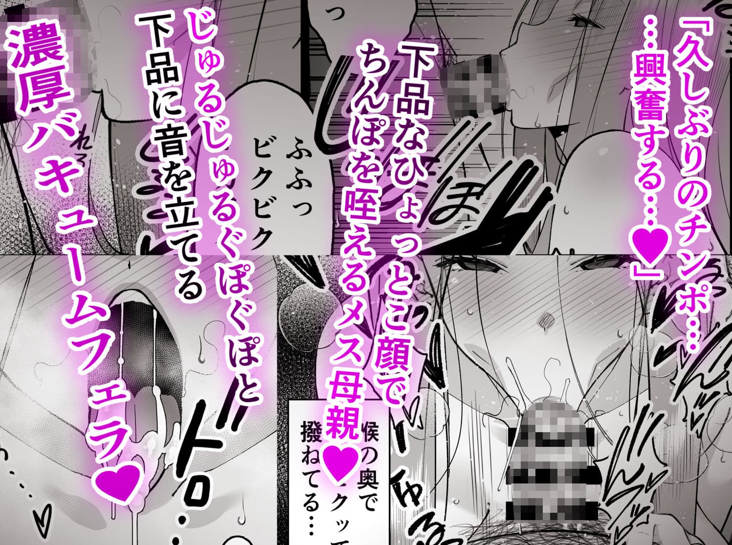 人妻マッチングアプリで パパ活NTRにハマっちゃったデカ乳お母さん -お金の為なら誰とでもセックスする瑠美さん（34）- サンプル画像 2