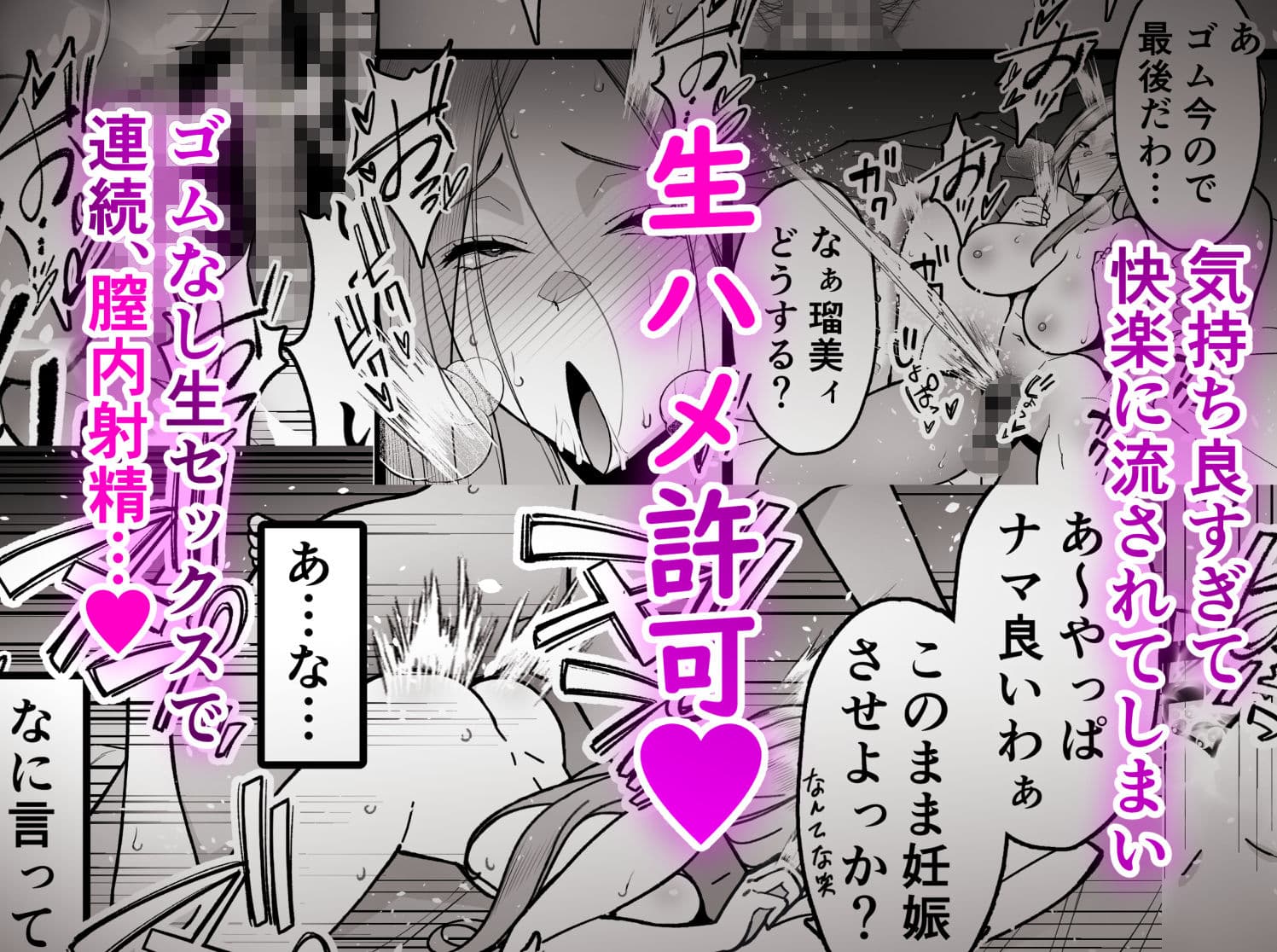 人妻マッチングアプリで パパ活NTRにハマっちゃったデカ乳お母さん -お金の為なら誰とでもセックスする瑠美さん（34）- サンプル画像 6