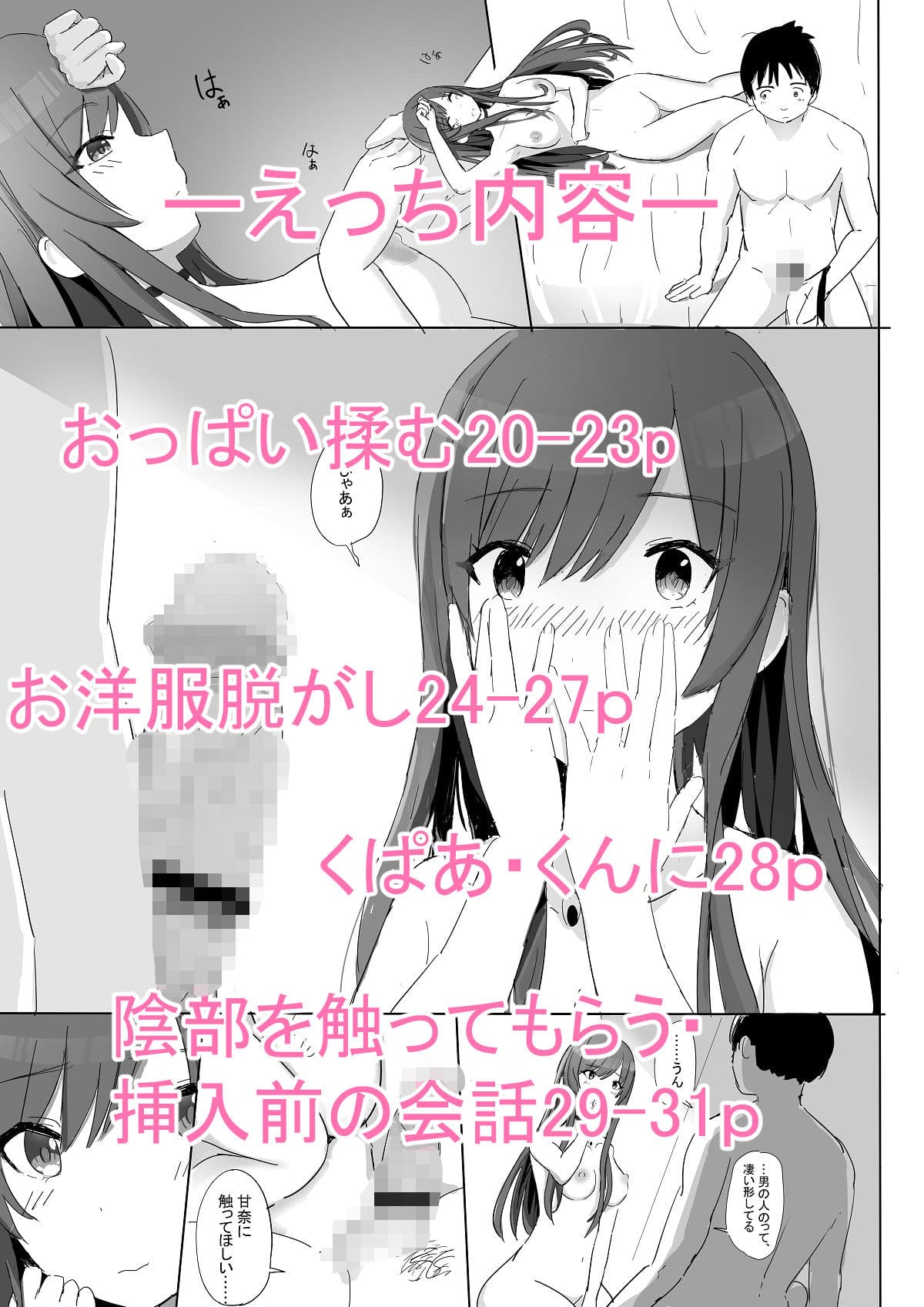 あなたと某学生アイドルの恋人中出しセックスー大〇甘奈さん編ー サンプル画像 2