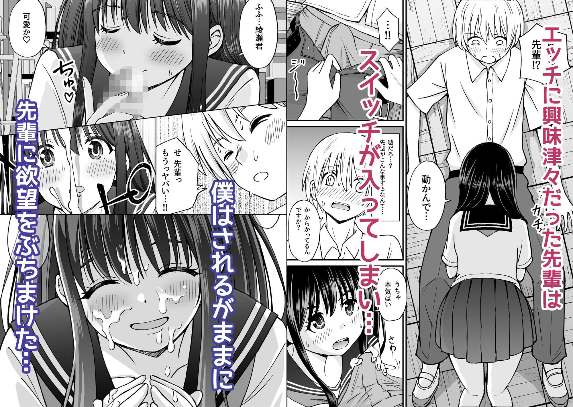 姫島先輩はエッチに興味津々 サンプル画像 2