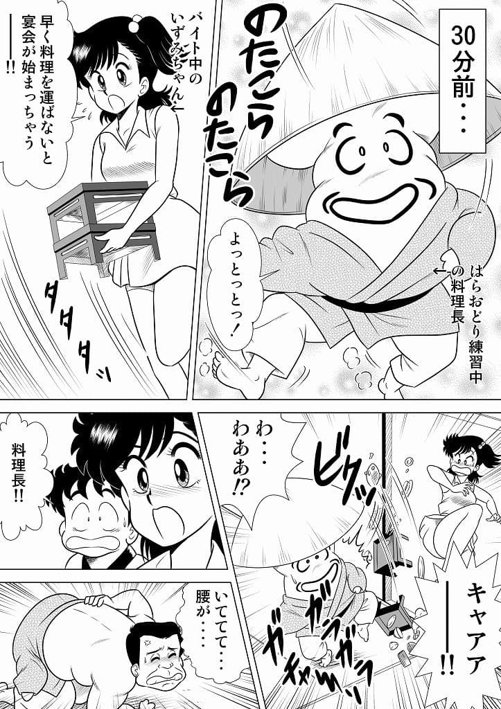 いずみちゃん敏感ハート5 サンプル画像 4