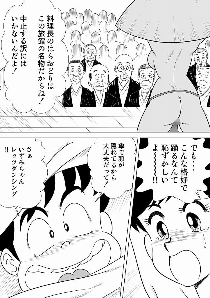 いずみちゃん敏感ハート5 サンプル画像 5