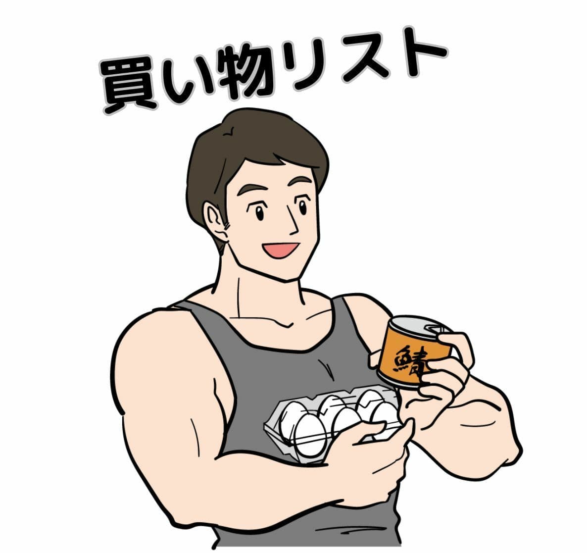 完全版 とりあえず筋トレしろ サンプル画像 5