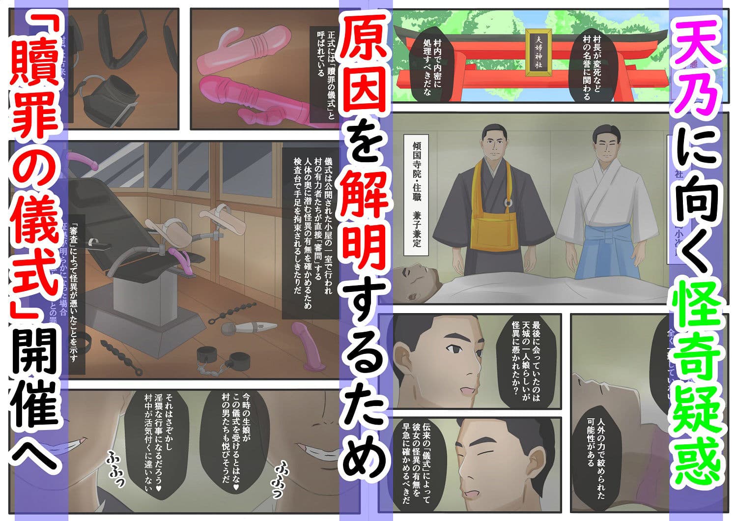 贖罪を求められしJ〇の百禍陵乱〜J〇が潔白を証明するため公開のエロ儀式でイカされる話〜 サンプル画像 6