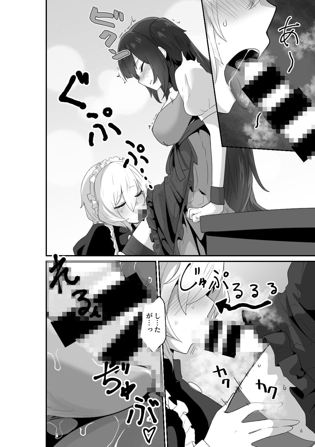 いいから私に抱かれなさいっ？ サンプル画像 5