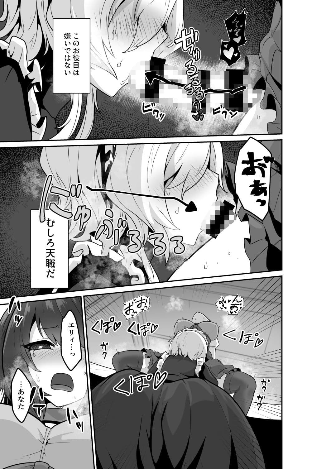 いいから私に抱かれなさいっ？ サンプル画像 6