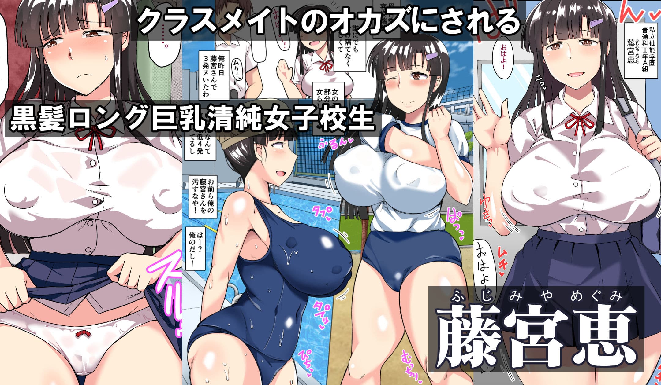 淫行教師の催●セイ活指導録 総集編 -SPECIAL EDITION- サンプル画像 1