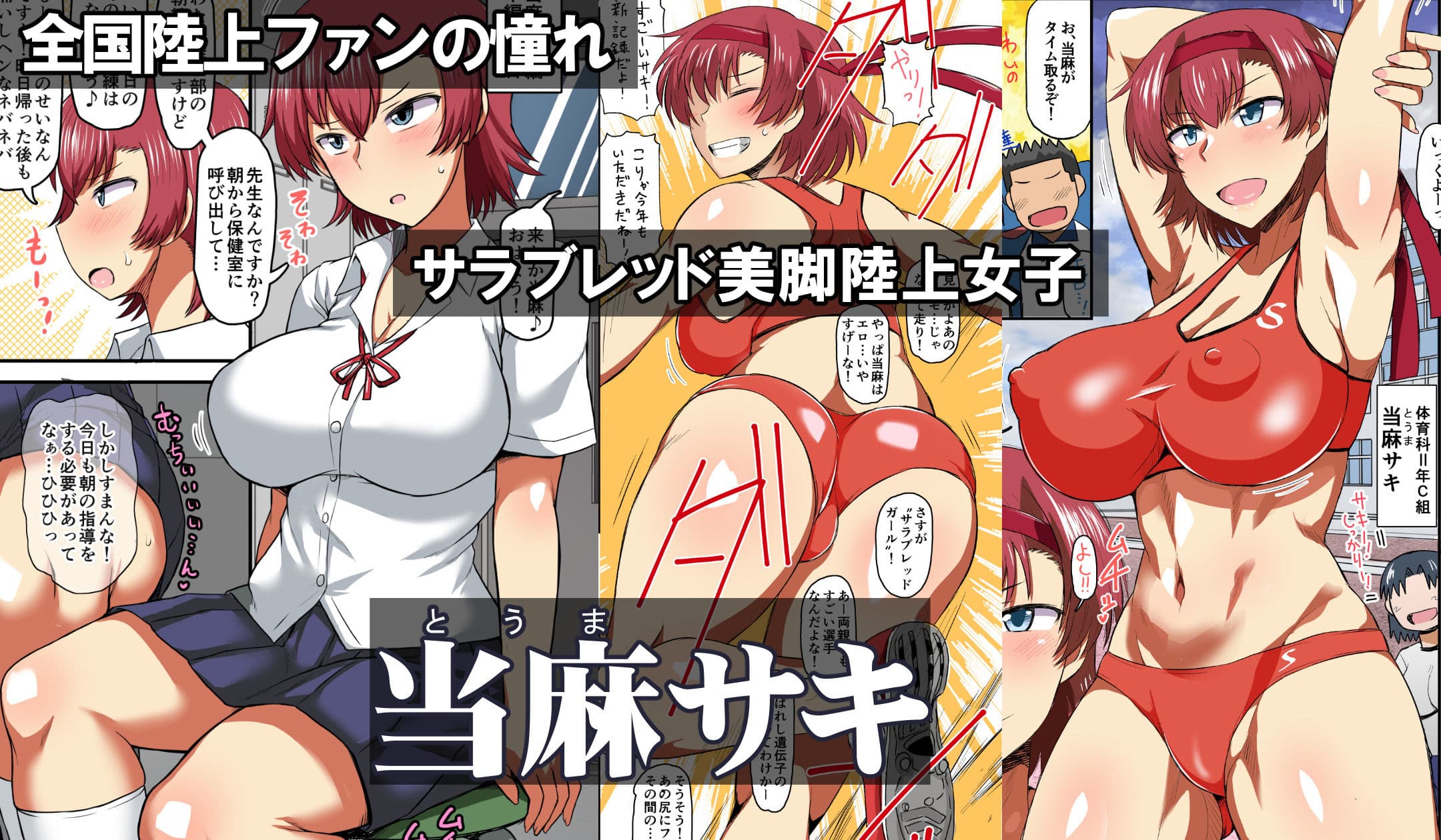 淫行教師の催●セイ活指導録 総集編 -SPECIAL EDITION- サンプル画像 3