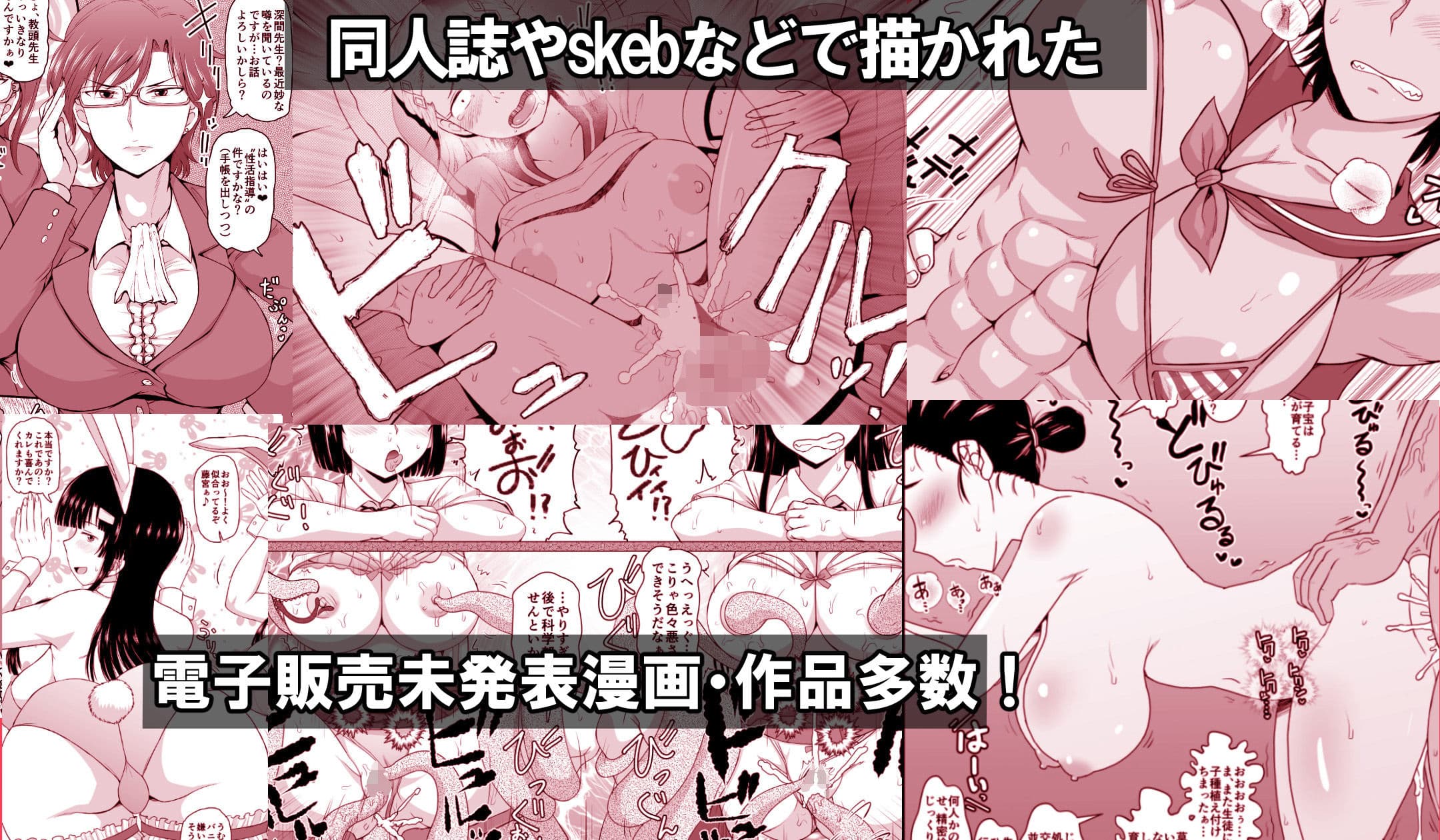 淫行教師の催●セイ活指導録 総集編 -SPECIAL EDITION- サンプル画像 7