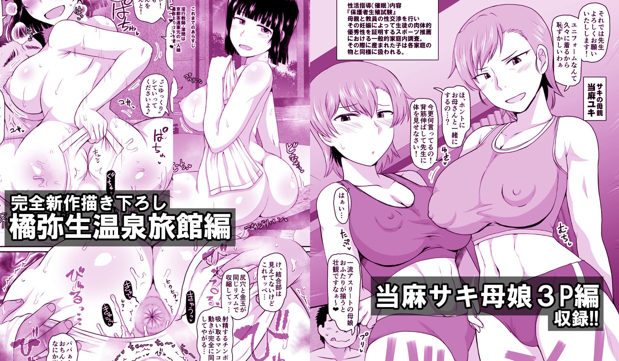 淫行教師の催●セイ活指導録 総集編 -SPECIAL EDITION- サンプル画像 8