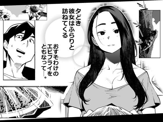 となりの綾子さん サンプル画像 1