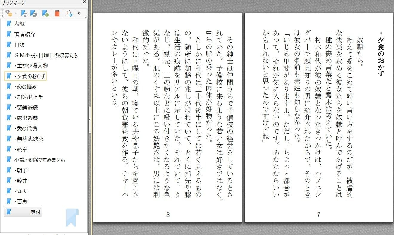 日曜日の奴●たち/変態ですみません サンプル画像 1