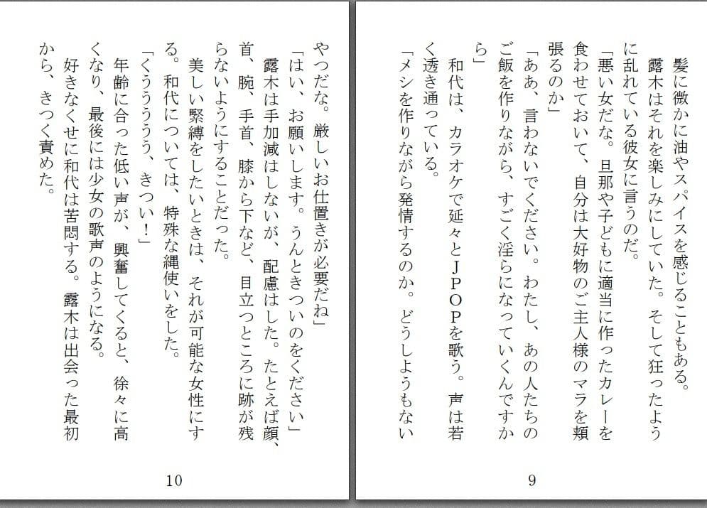 日曜日の奴●たち/変態ですみません サンプル画像 2