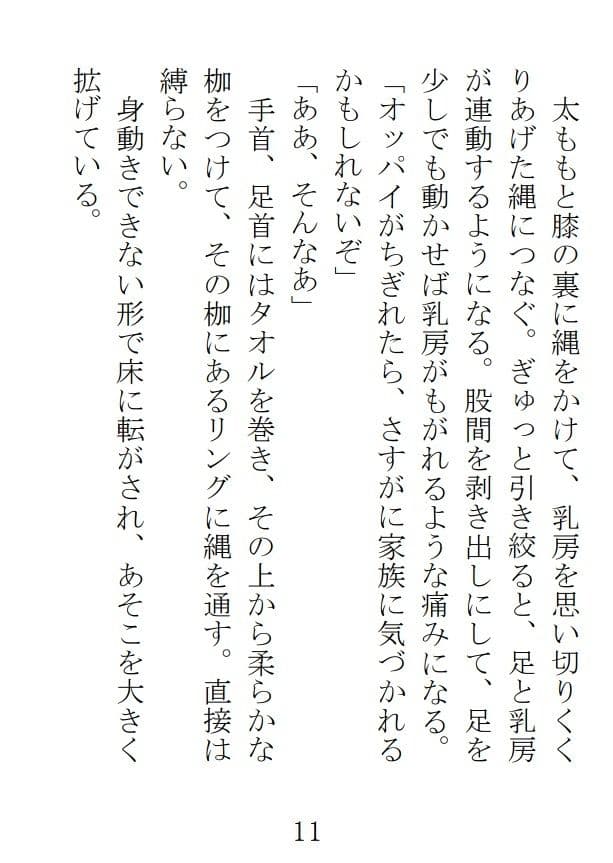 日曜日の奴●たち/変態ですみません サンプル画像 3