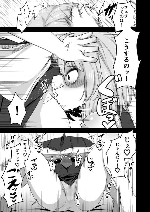 私のカワイイ後輩がふたなりの私にいじめられる妄想でオナニーするはずがない サンプル画像 3