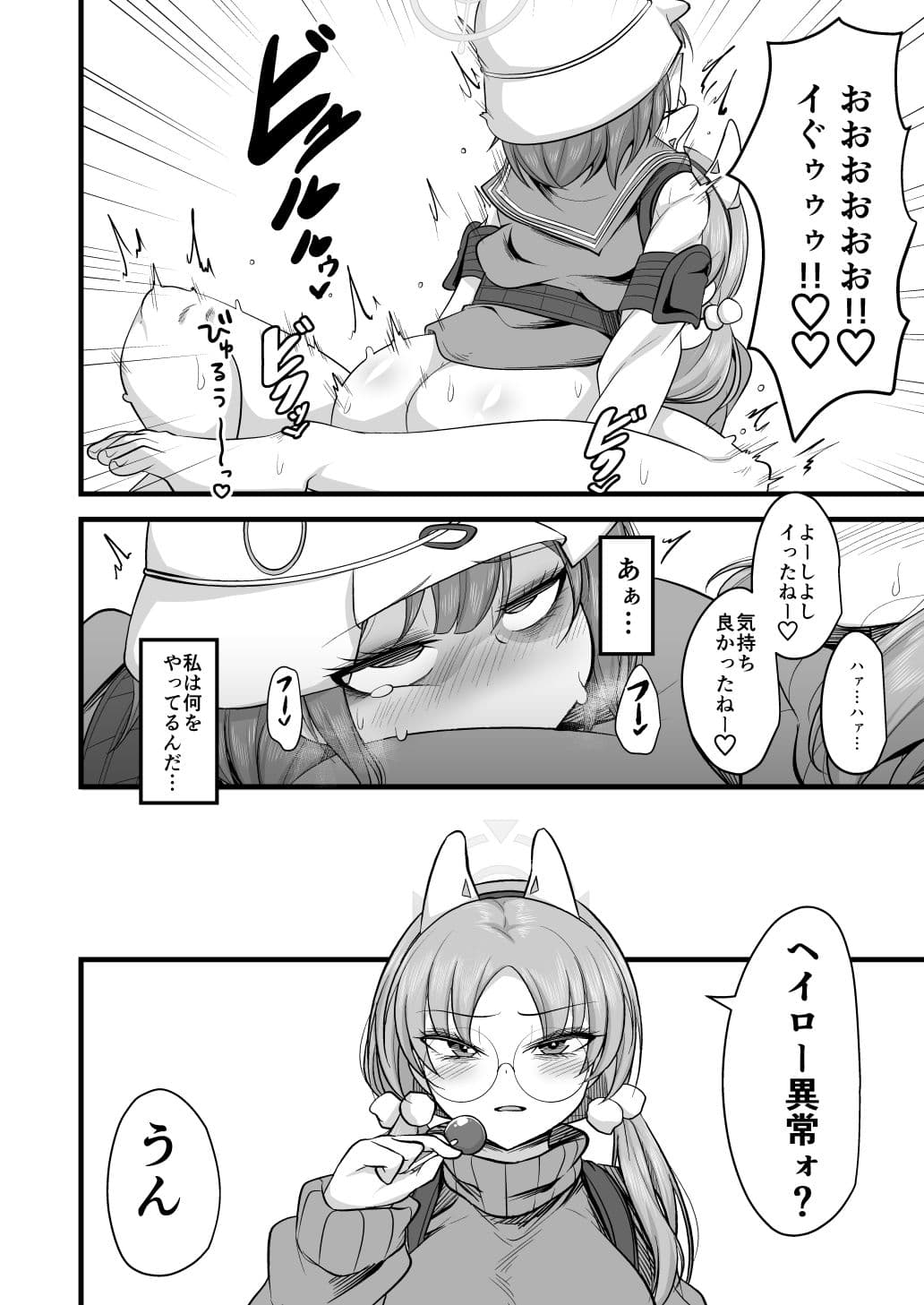 サキモエイズム サンプル画像 1