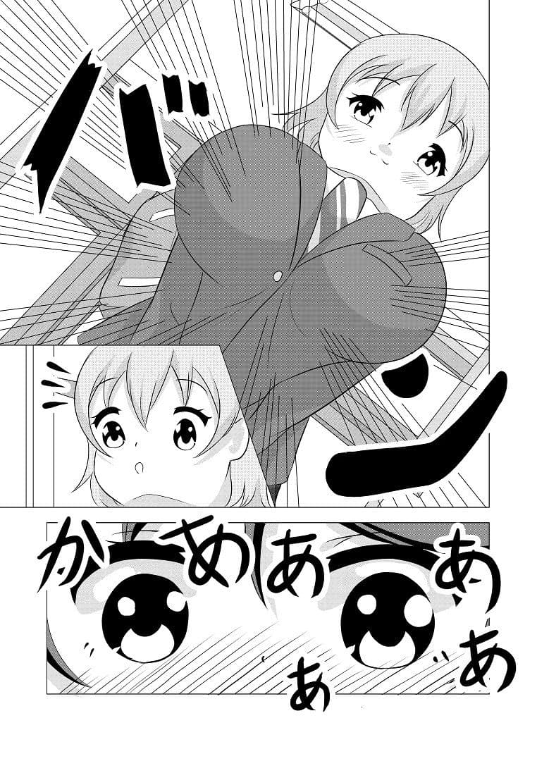 先輩の双鳴さん5 サンプル画像 1