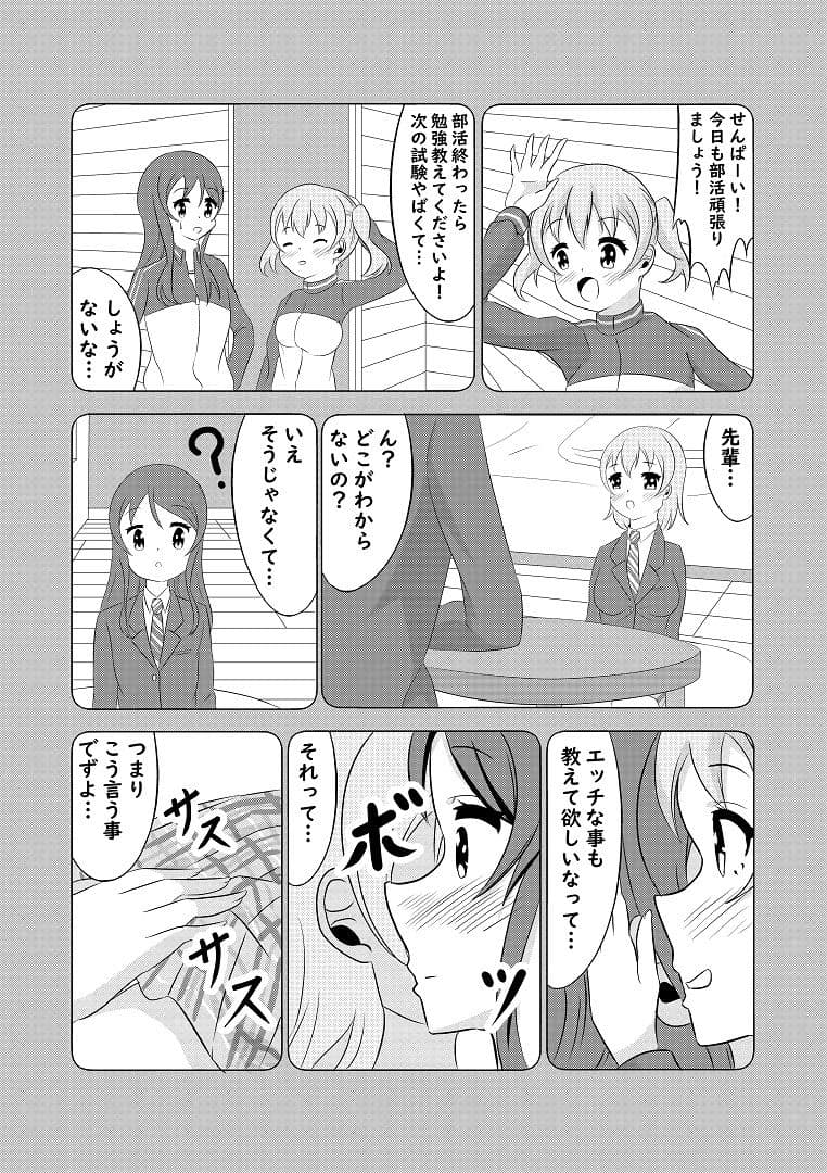 先輩の双鳴さん5 サンプル画像 3