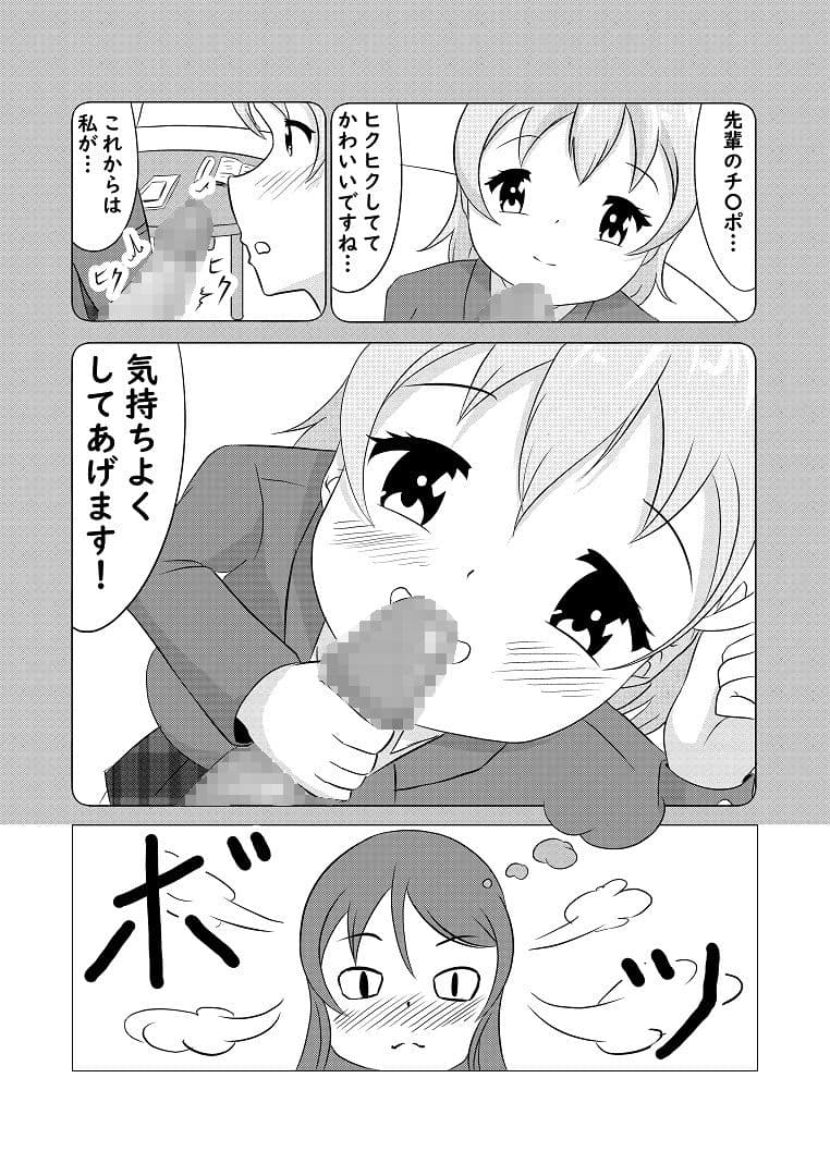 先輩の双鳴さん5 サンプル画像 4