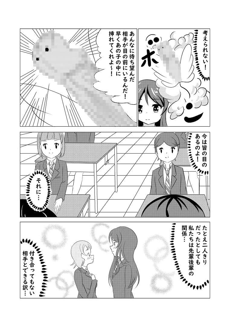 先輩の双鳴さん5 サンプル画像 6