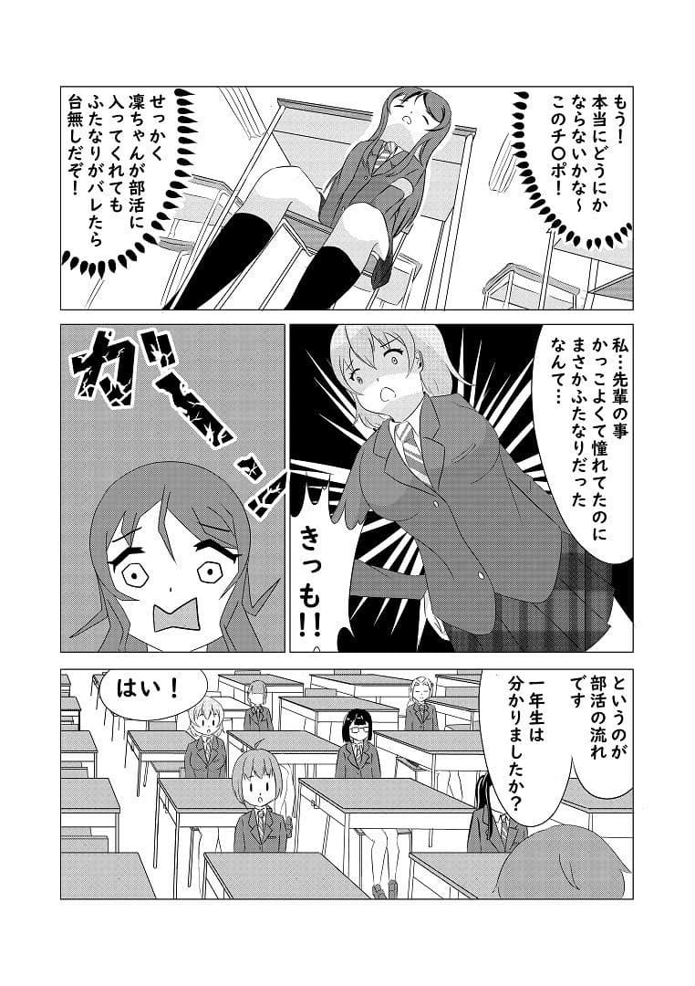 先輩の双鳴さん5 サンプル画像 8