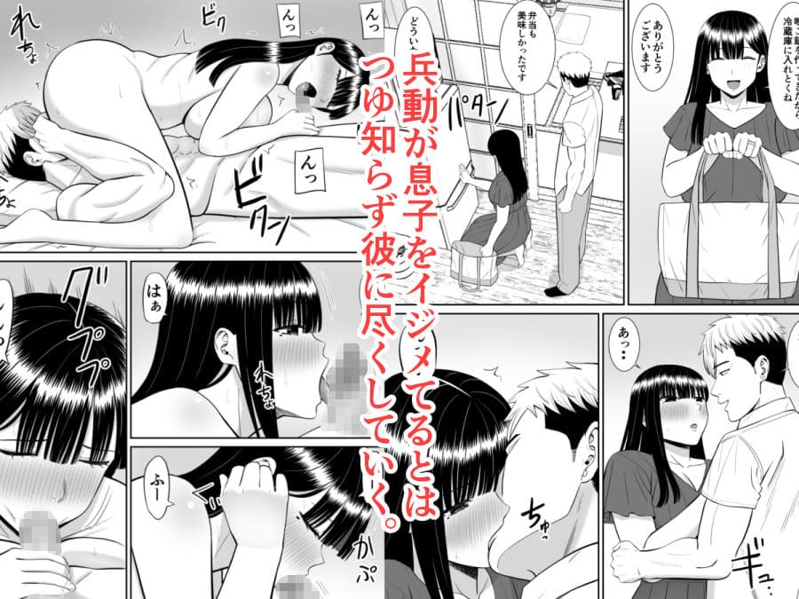 イジメっ子に母を寝取られた話誰か聞きたい？ 2 サンプル画像 2