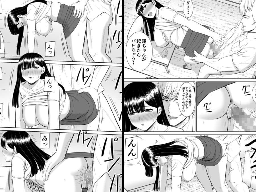 イジメっ子に母を寝取られた話誰か聞きたい？ 2 サンプル画像 7