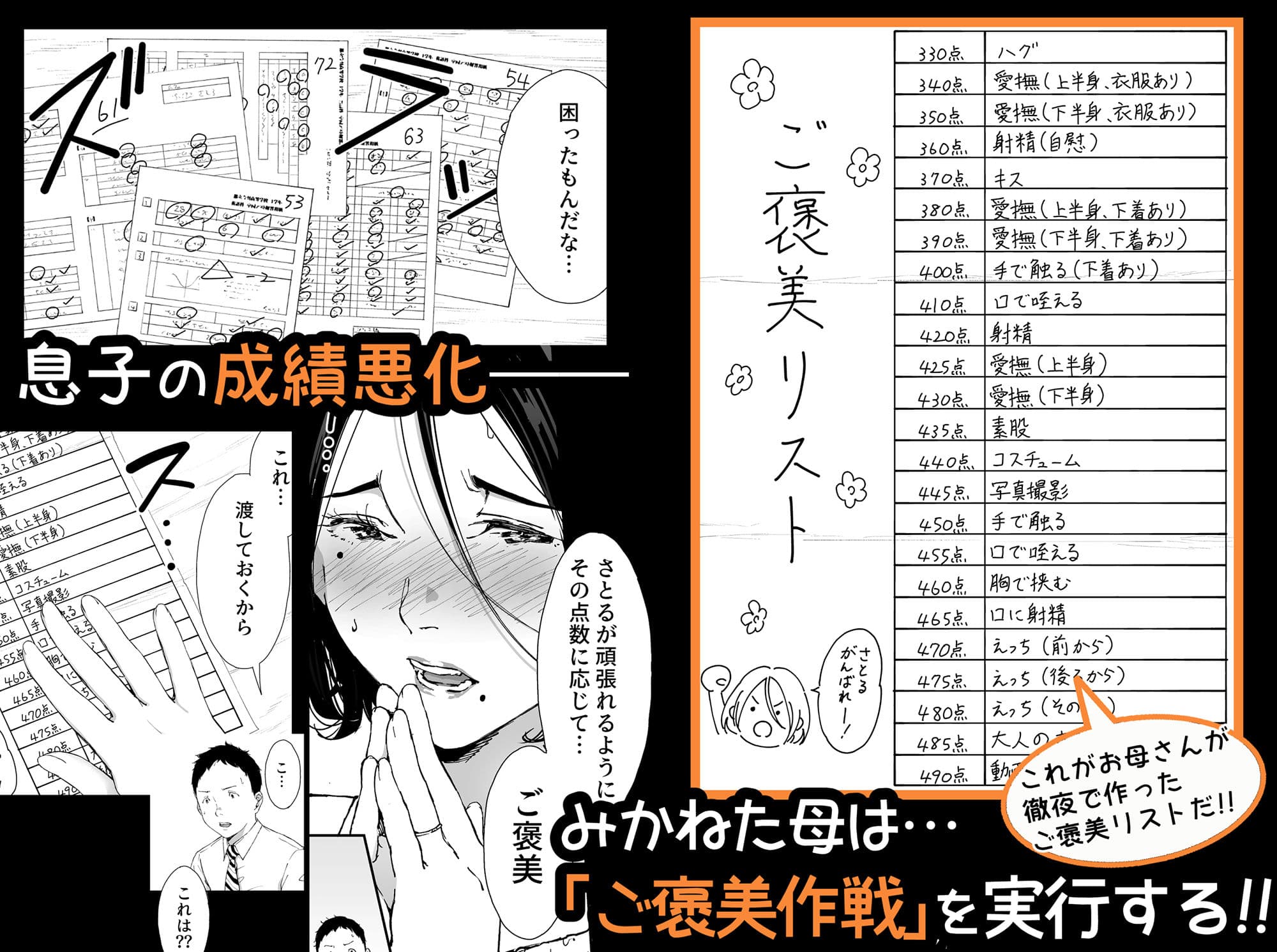 僕の大好きな母さんと思う存分セックスできる日 3 サンプル画像 1