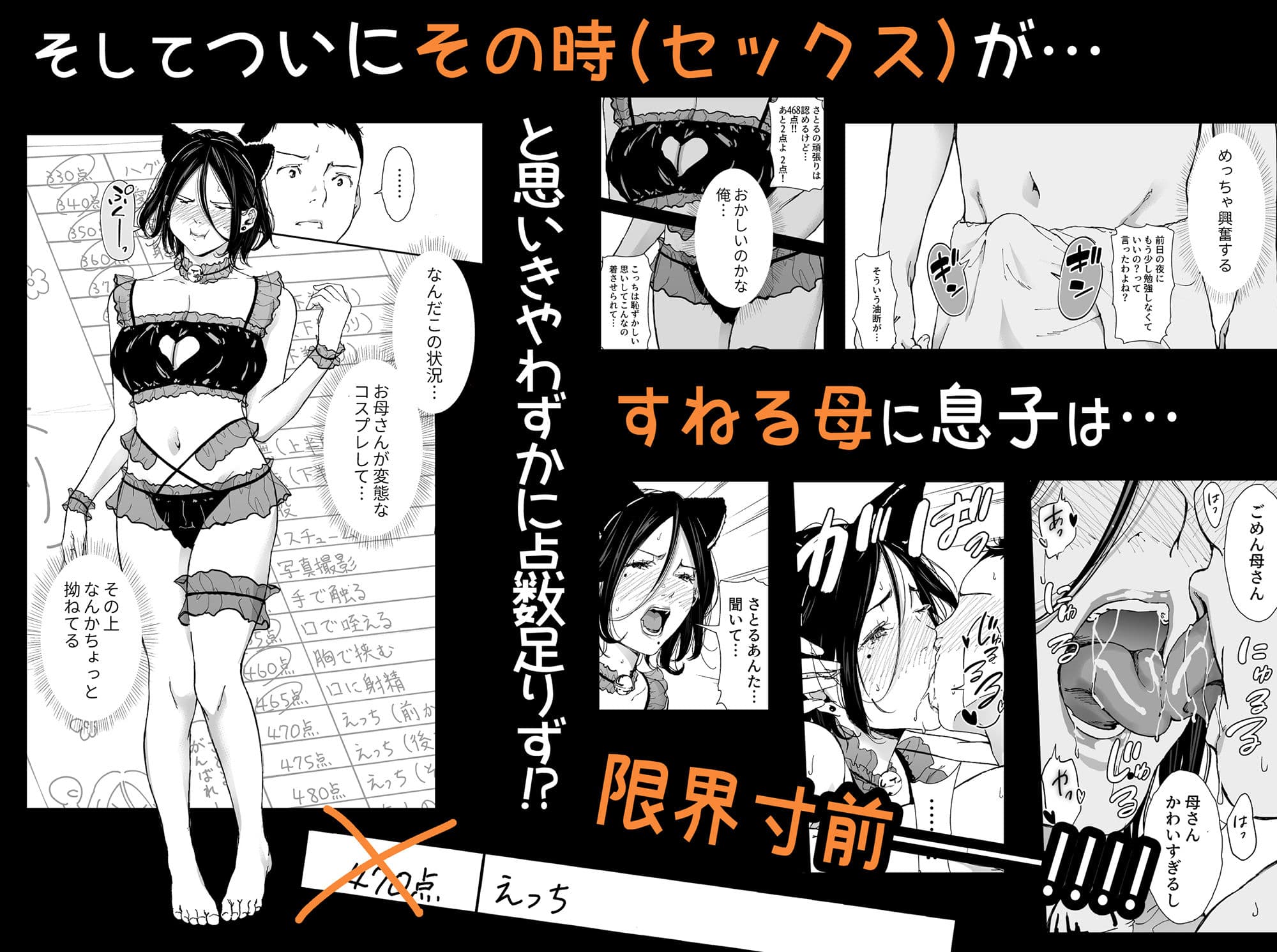 僕の大好きな母さんと思う存分セックスできる日 3 サンプル画像 4