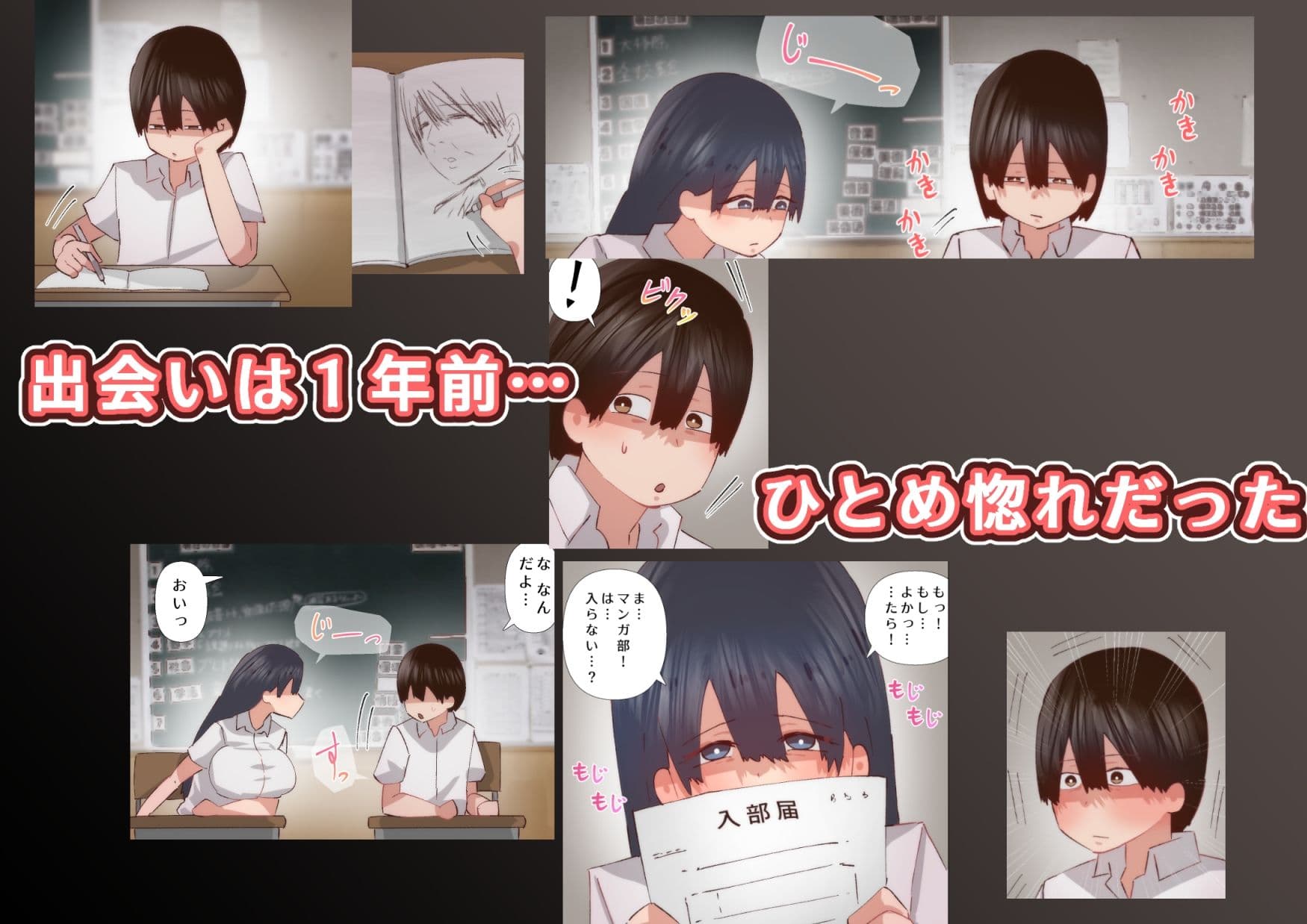 チャラ男x好きなひと サンプル画像 1