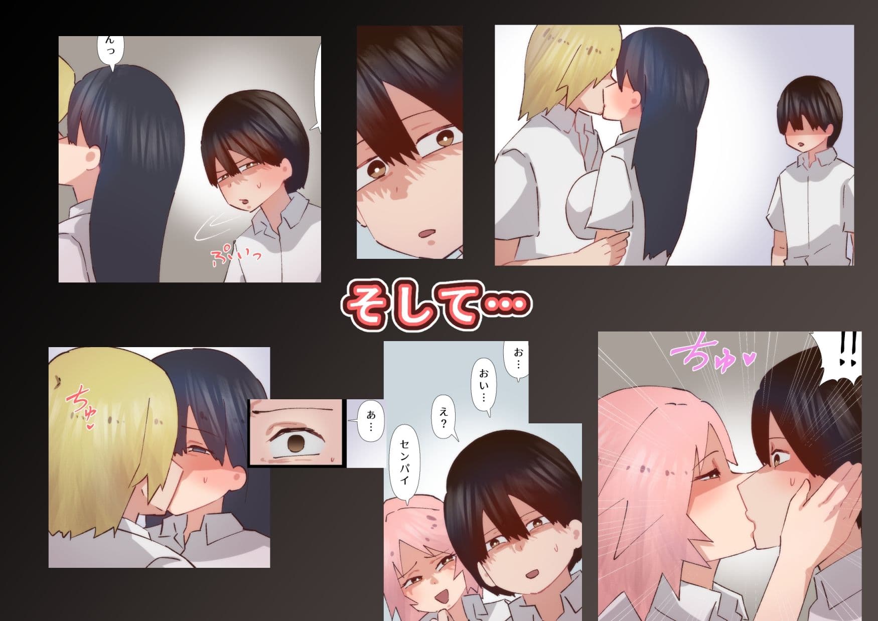 チャラ男x好きなひと サンプル画像 8