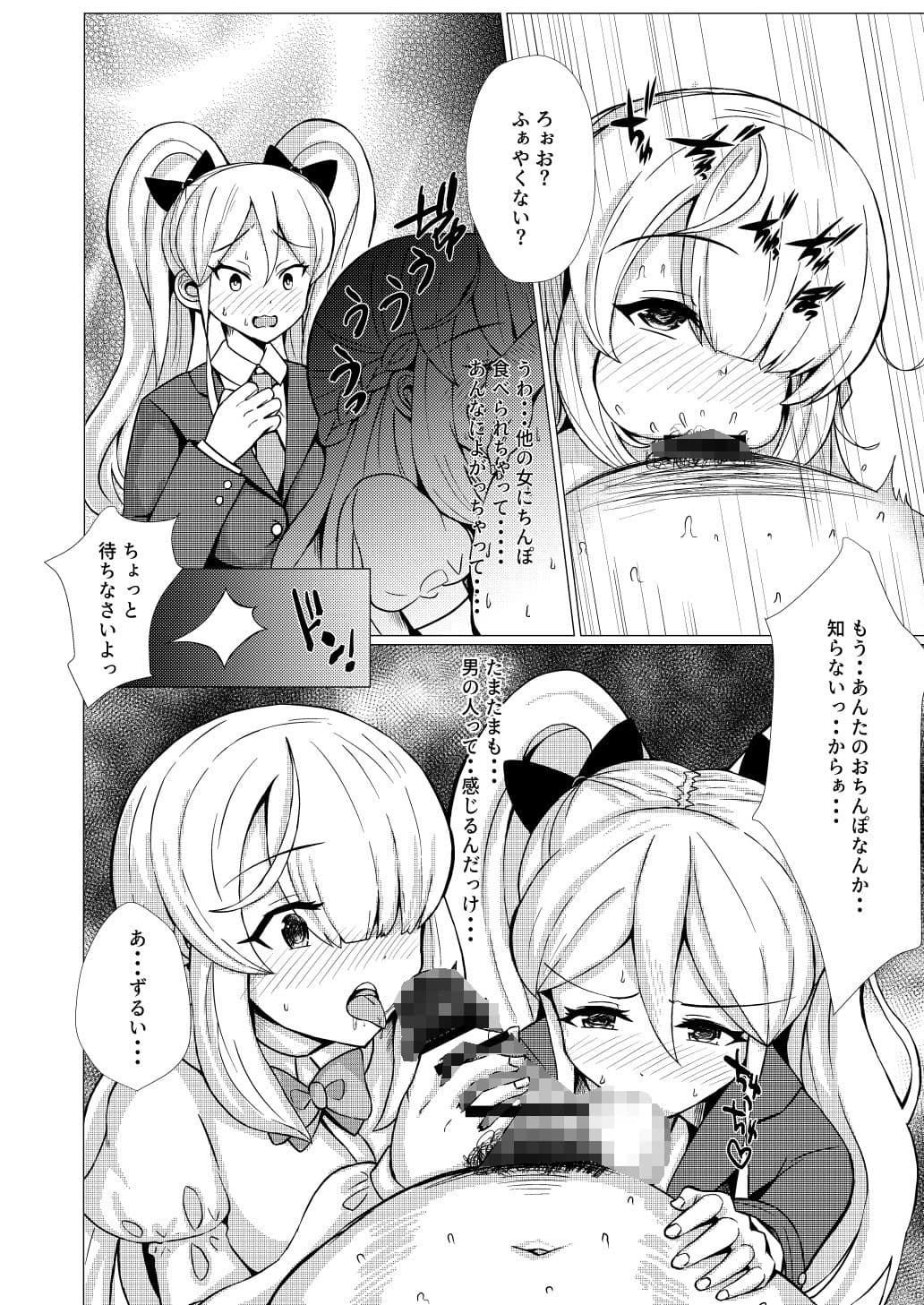 あまあまサキュバス風俗巨乳ツンデレとマイペースクーデレ編 サンプル画像 3