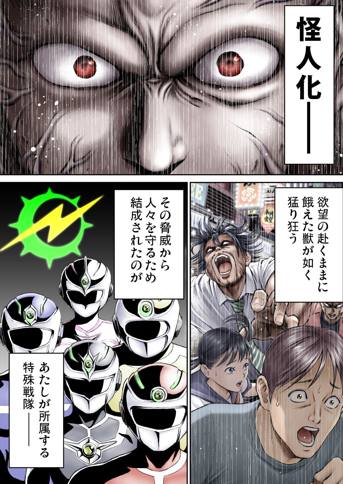 戦隊ピンク 敗北の夜 サンプル画像 2