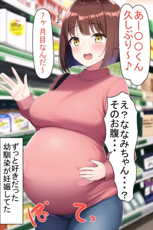 あのときああすればよかったな 過去に戻って幼馴染を寝取る サンプル画像 1