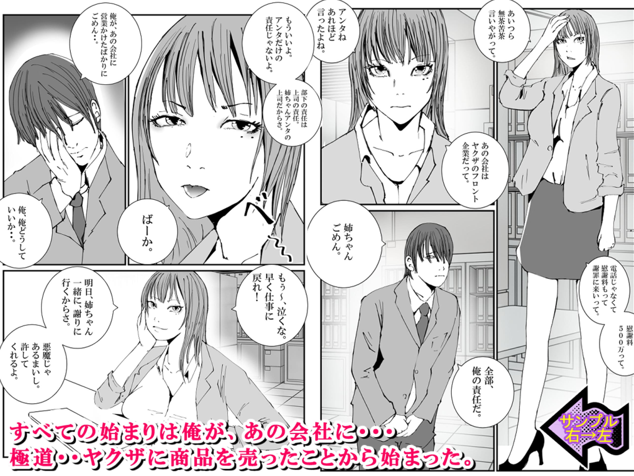 極道のフェラチオ係にされた姉ちゃん。 サンプル画像 1